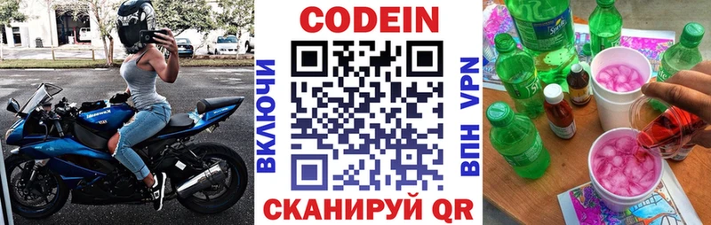даркнет сайт  Олонец  Codein напиток Lean (лин) 