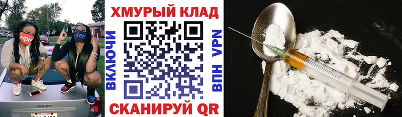 Героин герыч  hydra tor  Олонец 